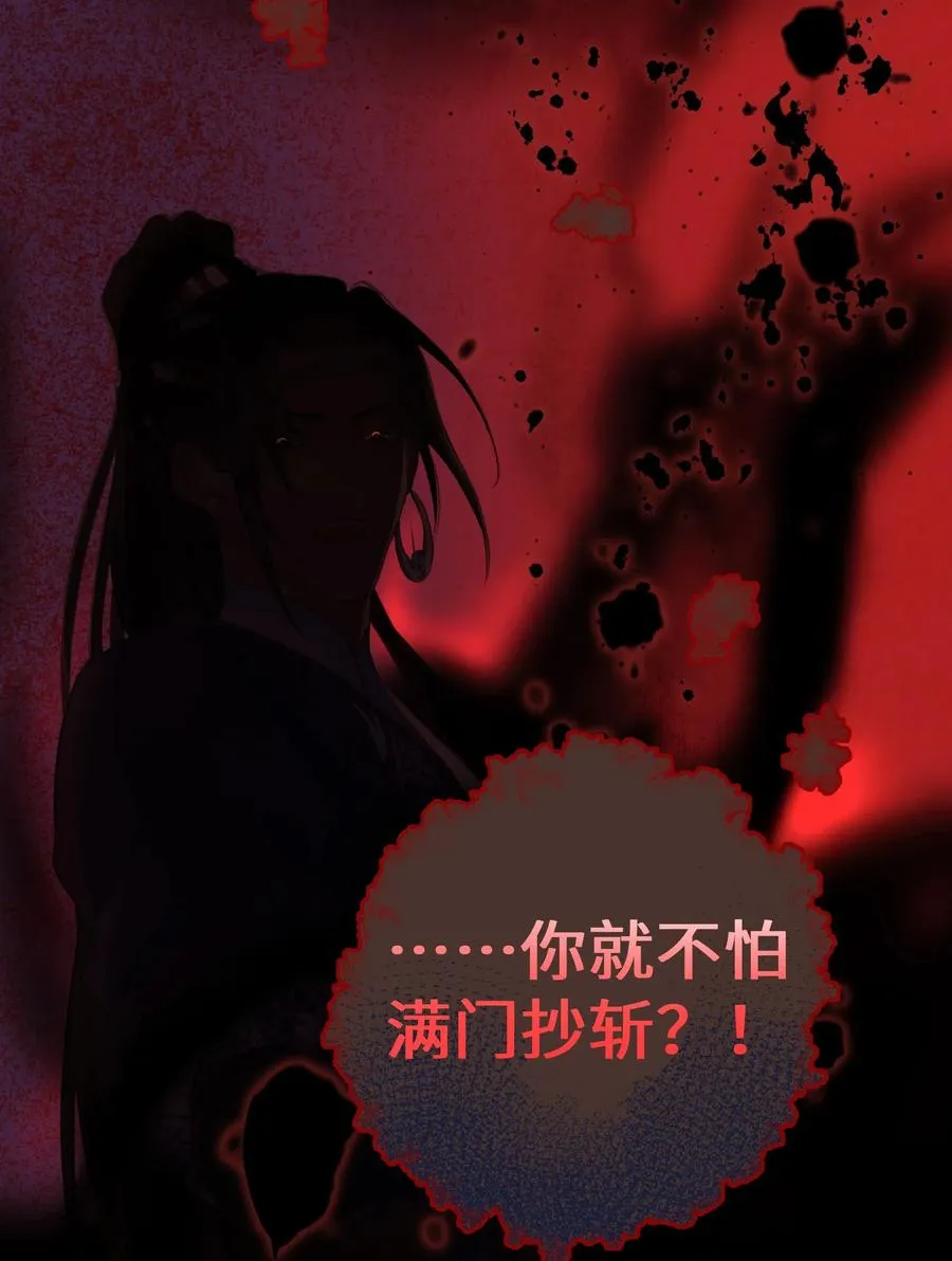 038 逃出 第30页