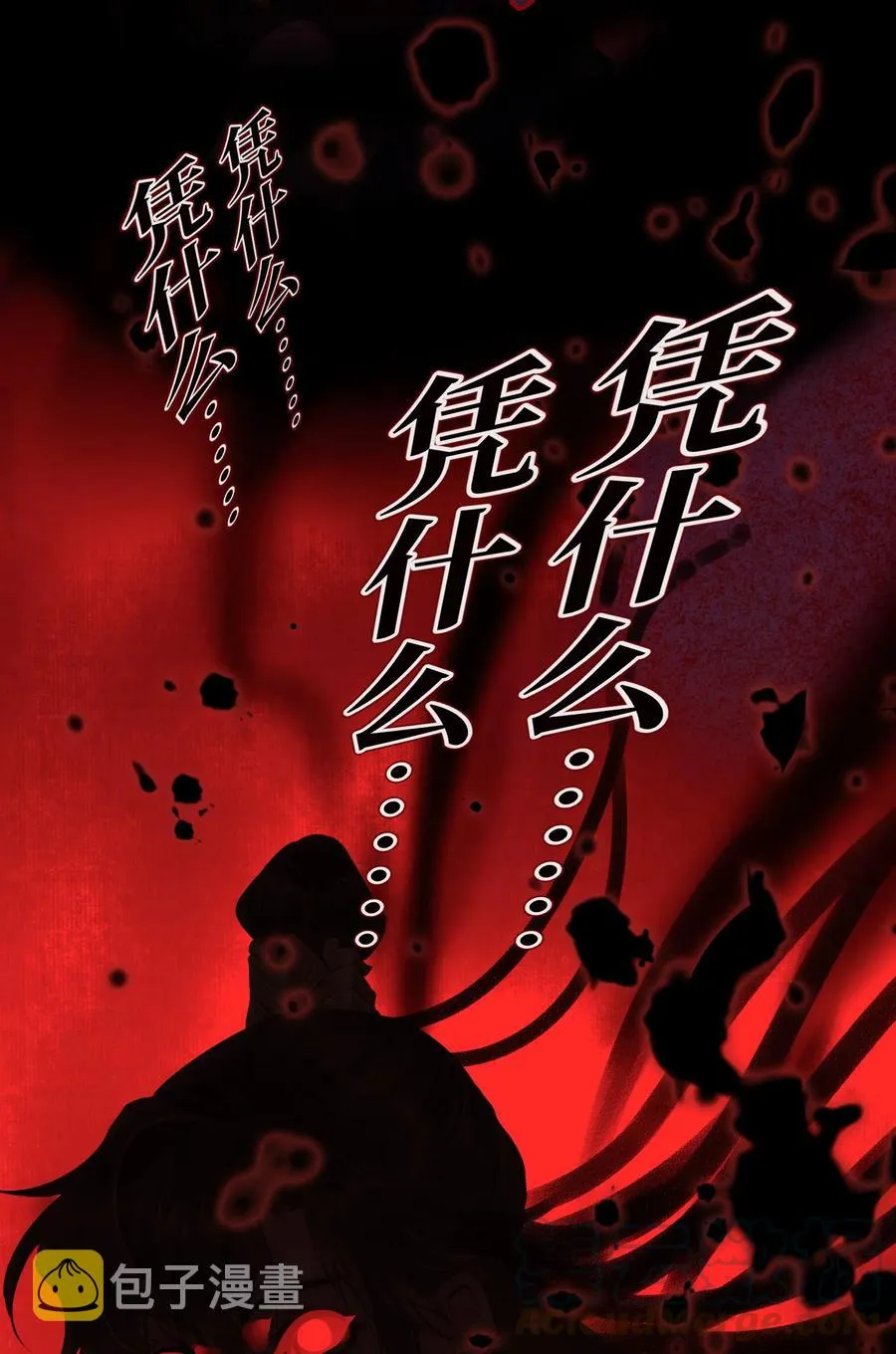 038 逃出 第31页