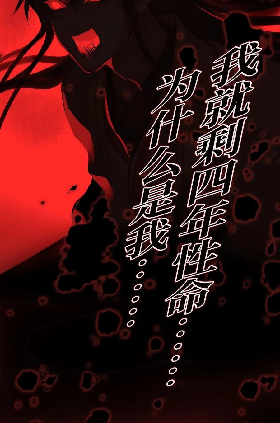 038 逃出 第32页