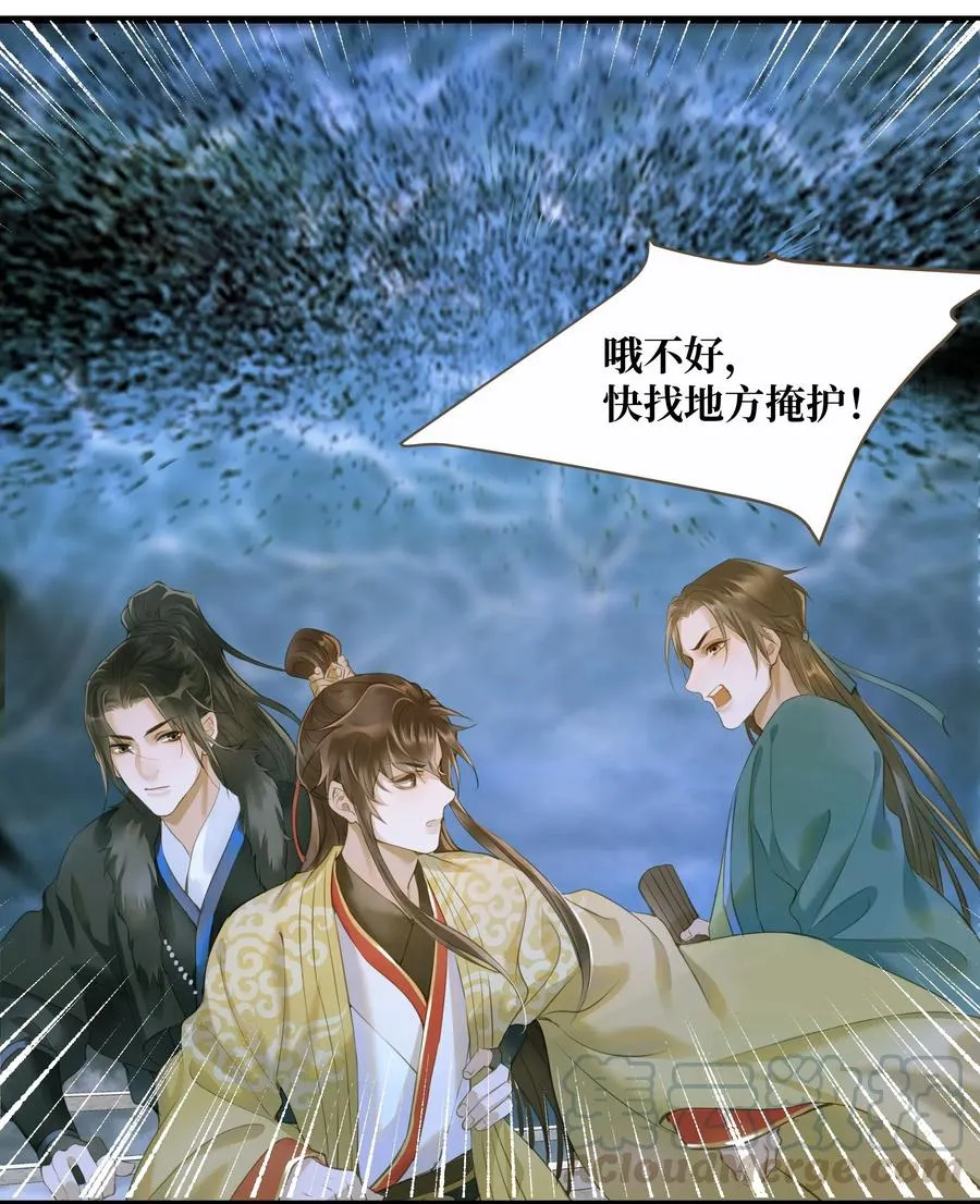 037 森罗万象 第5页