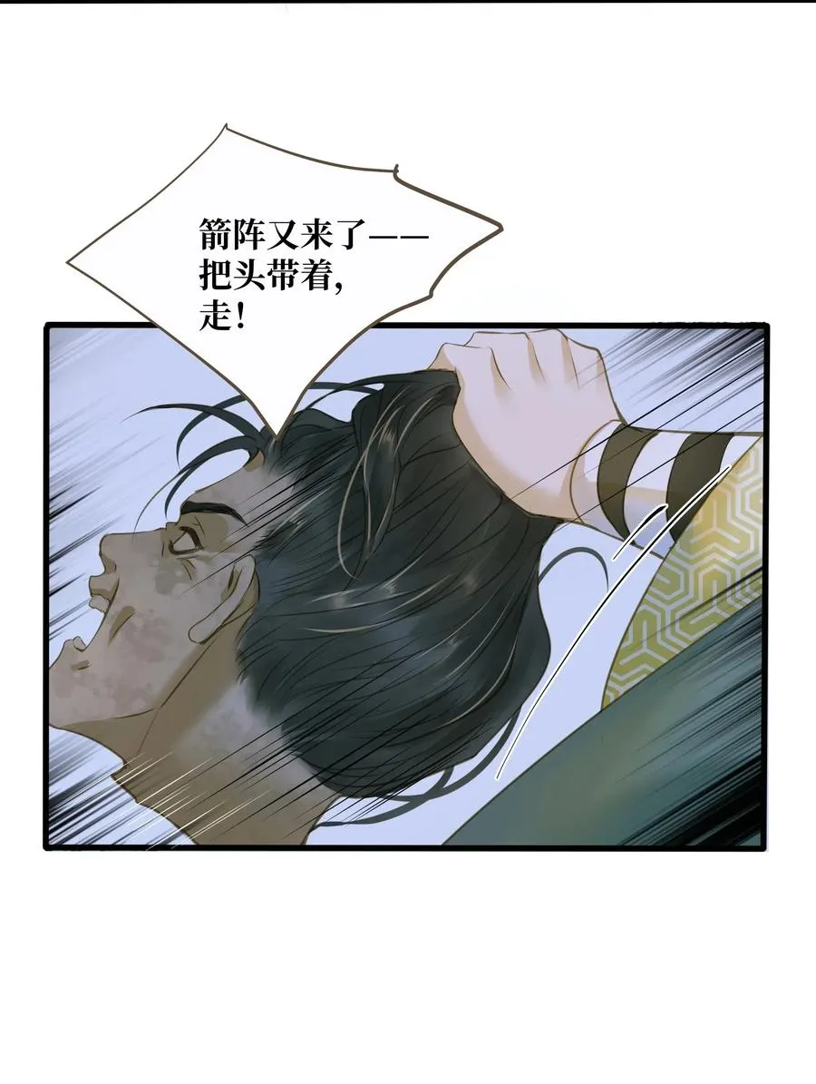 037 森罗万象 第8页