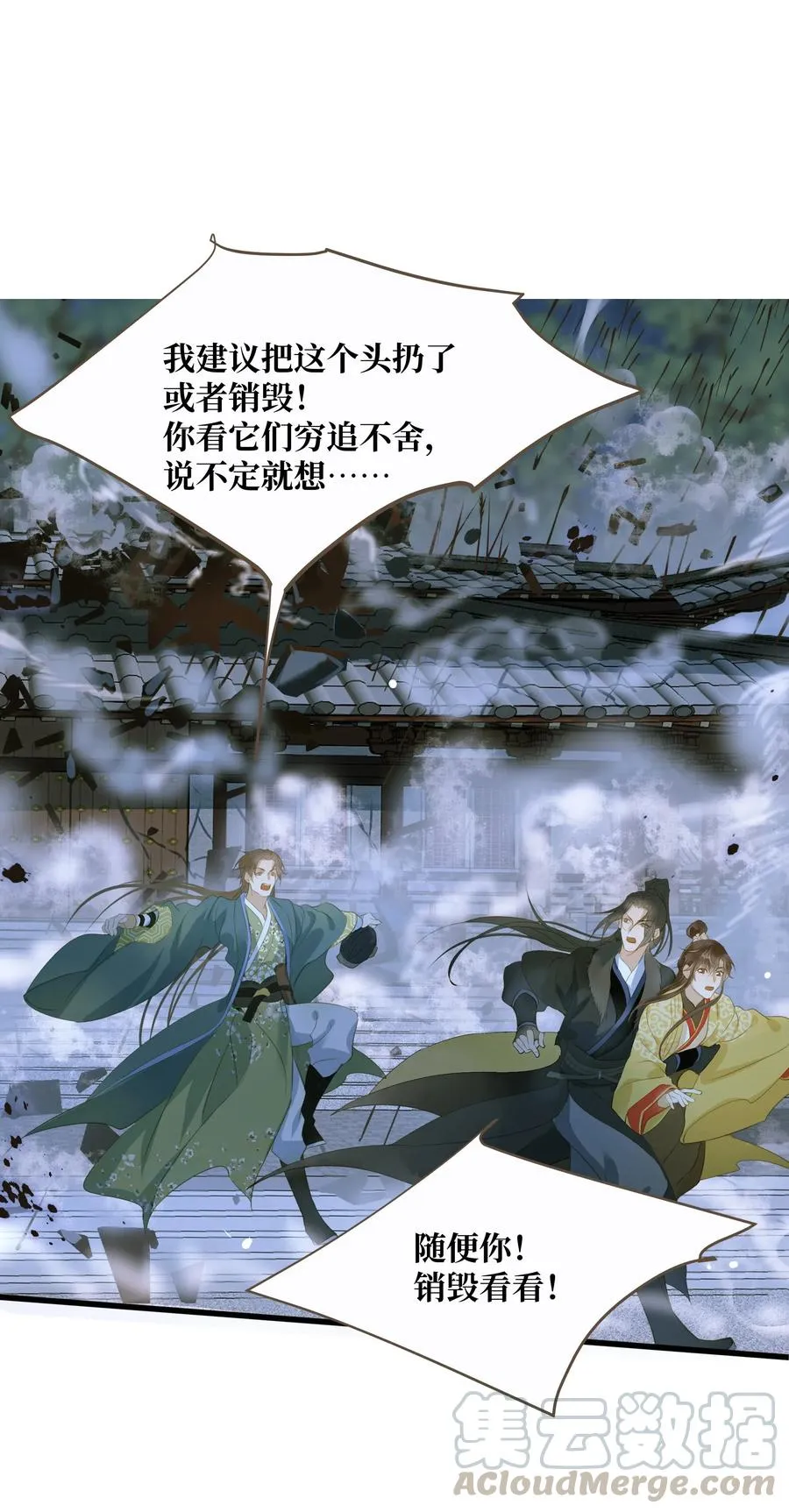 037 森罗万象 第9页