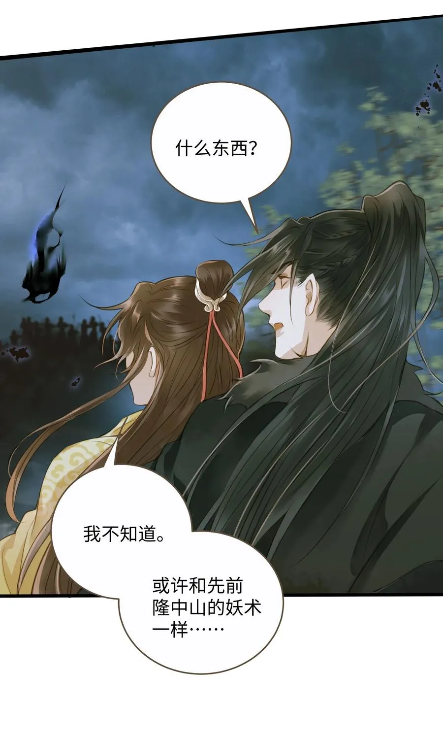 037 森罗万象 第14页