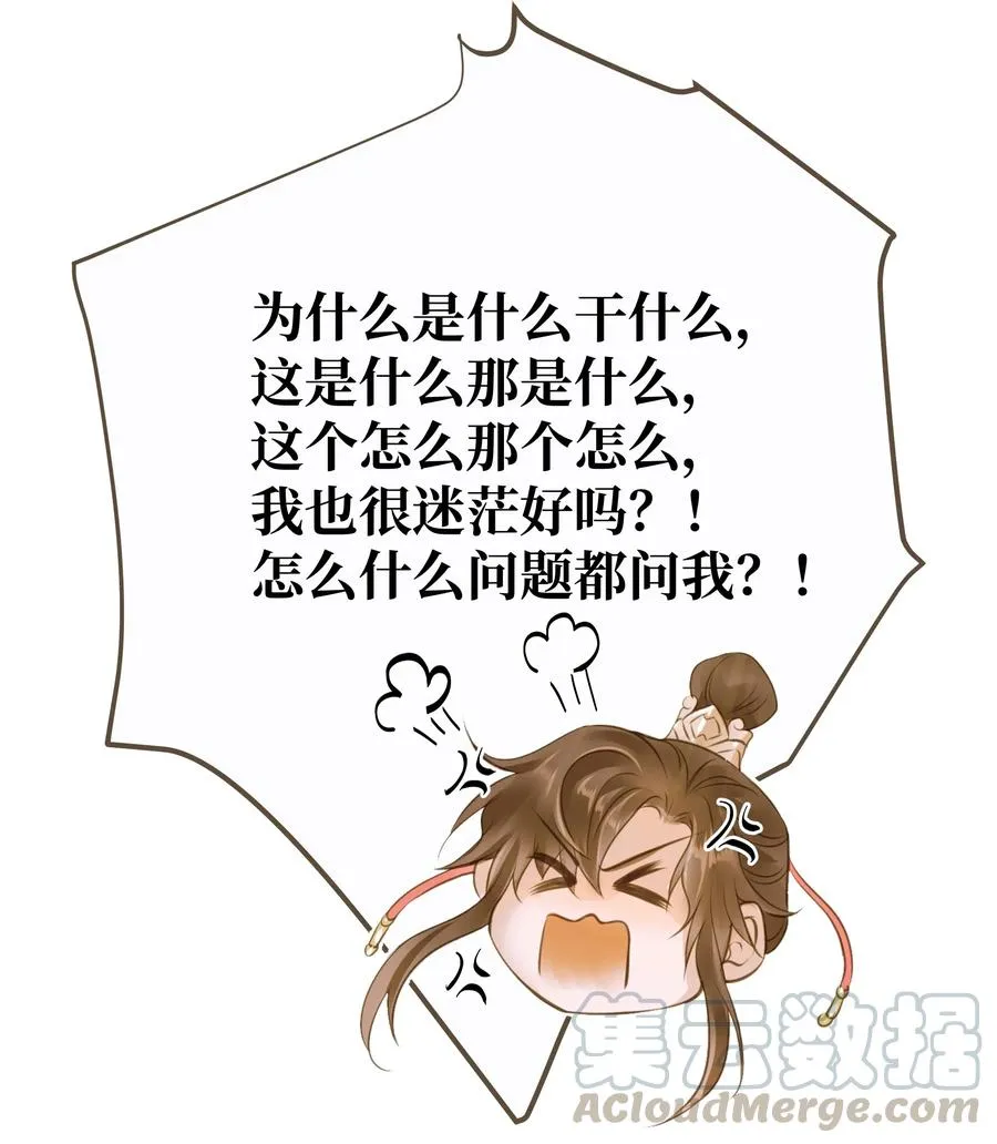 037 森罗万象 第21页