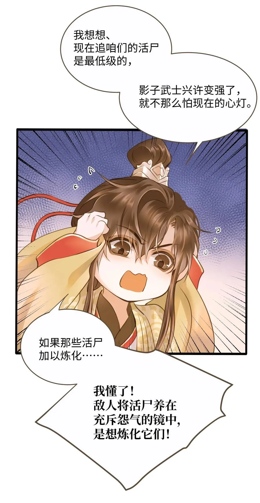037 森罗万象 第22页