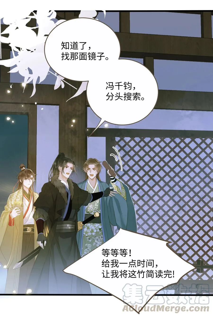 037 森罗万象 第23页