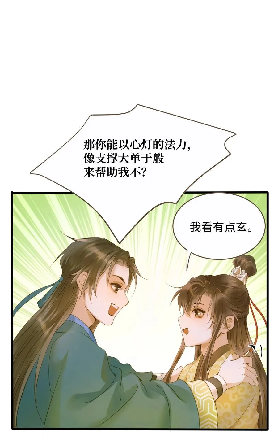 037 森罗万象 第26页