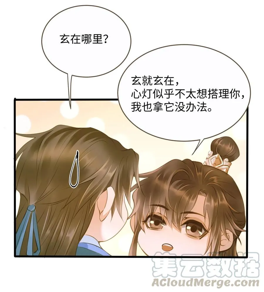 037 森罗万象 第27页