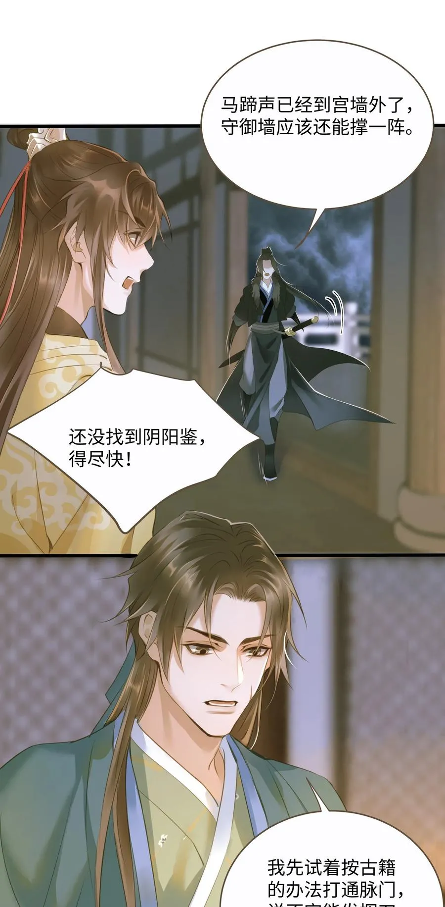 037 森罗万象 第28页