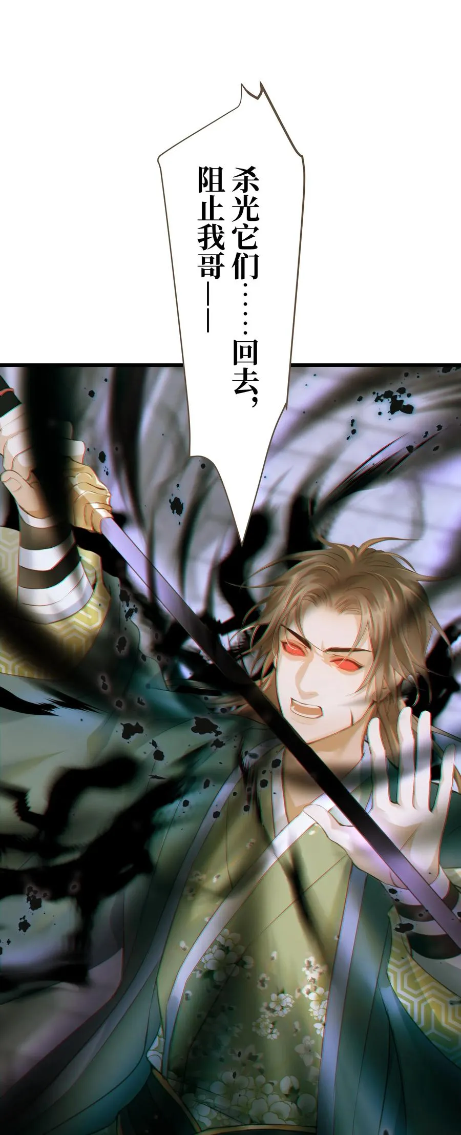 039 生变 第9页