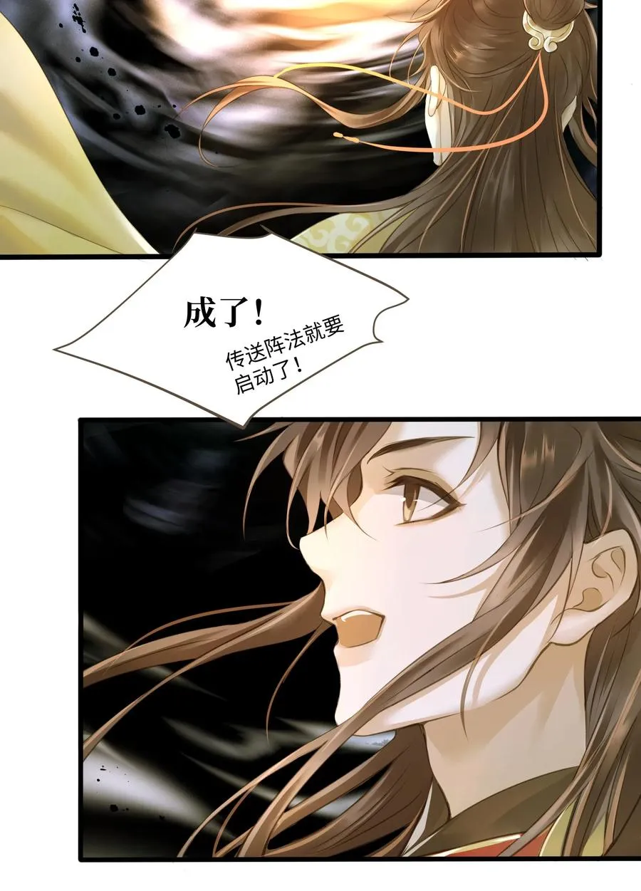 039 生变 第23页