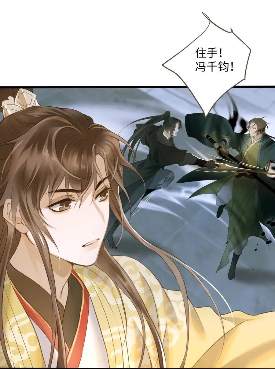 039 生变 第24页