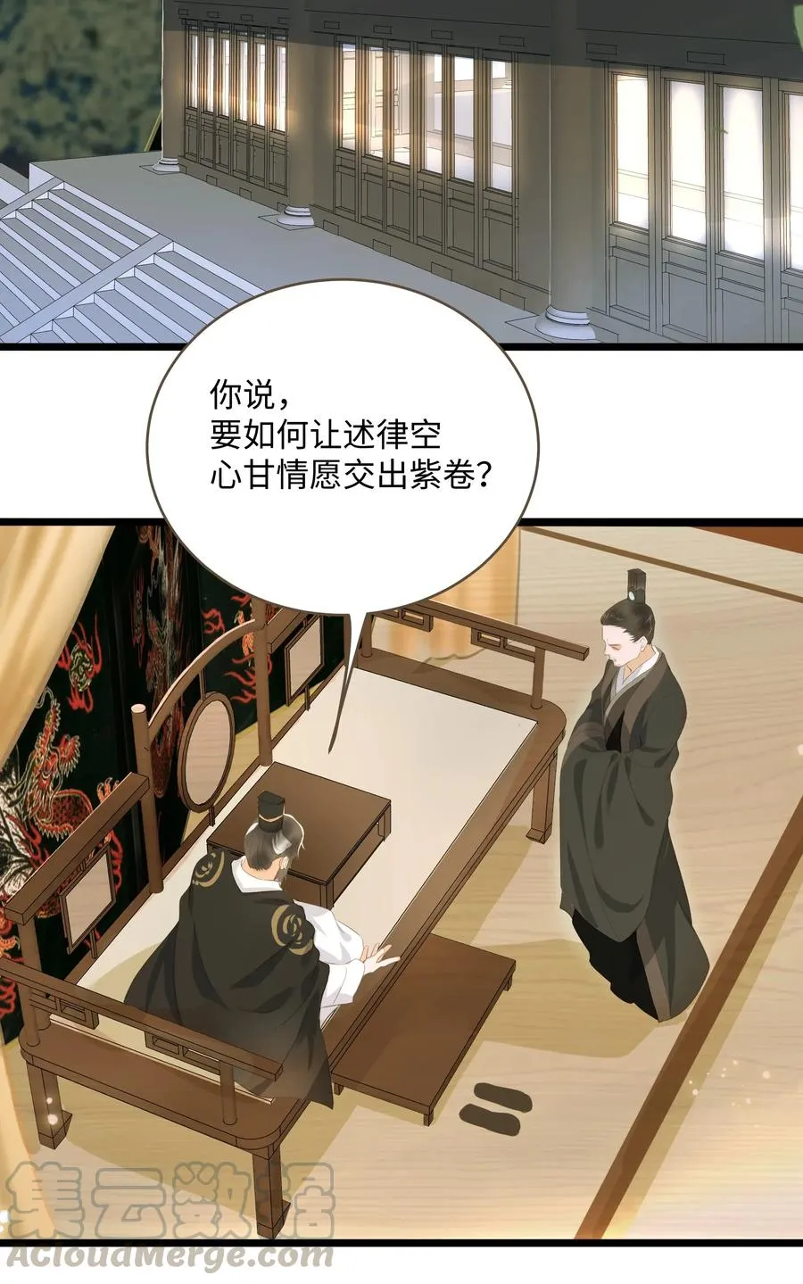 039 生变 第31页