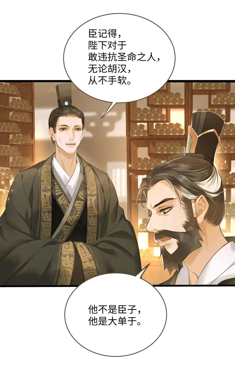 039 生变 第32页