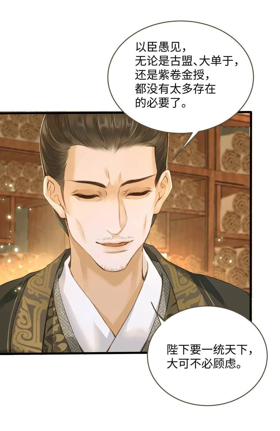 039 生变 第33页