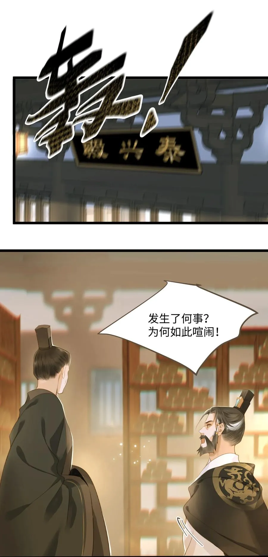 039 生变 第35页