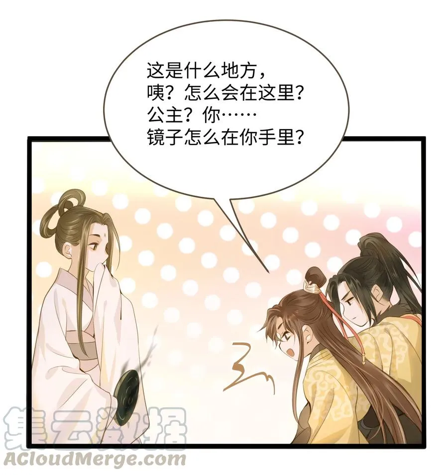 039 生变 第40页