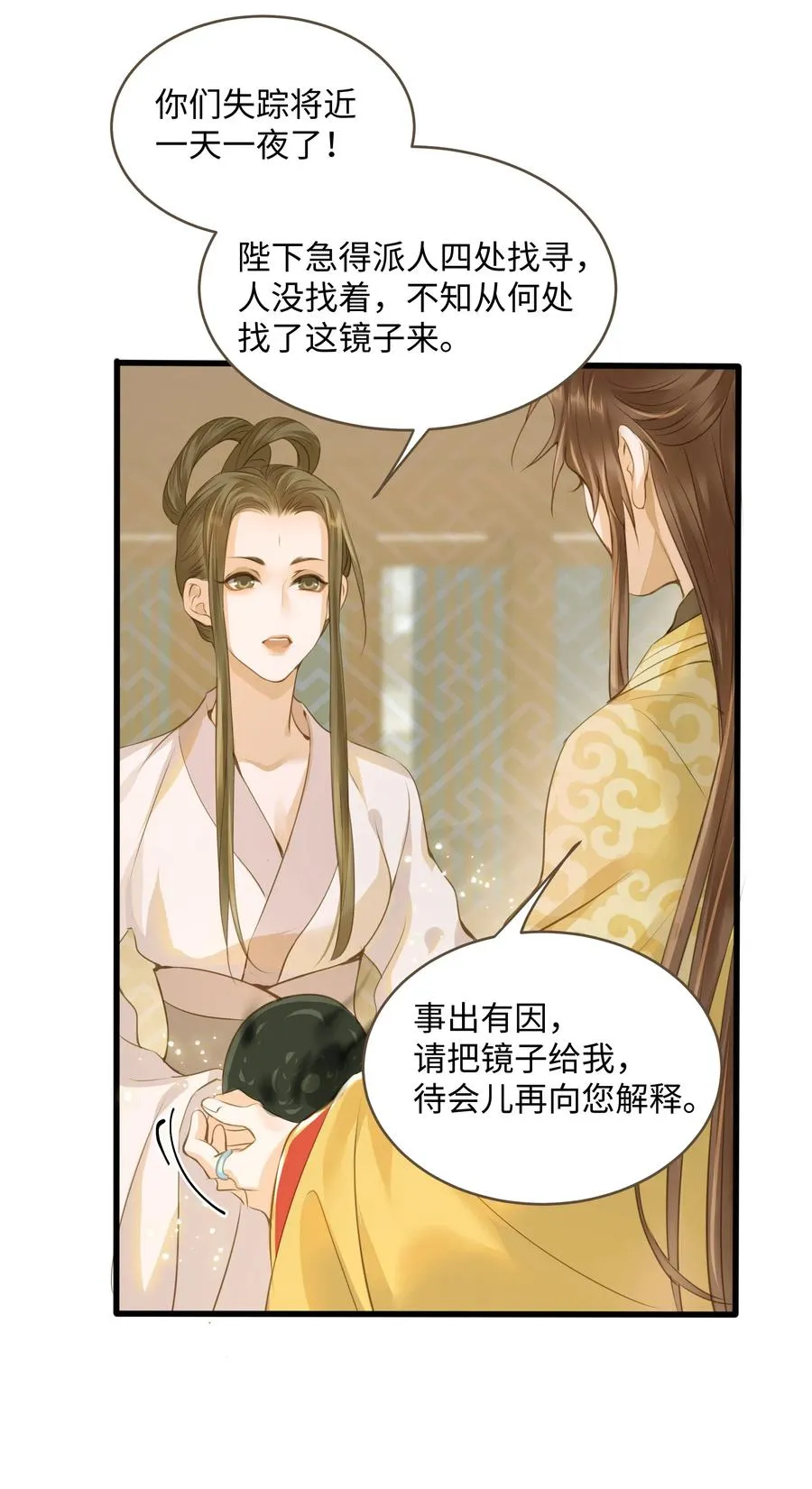 039 生变 第41页