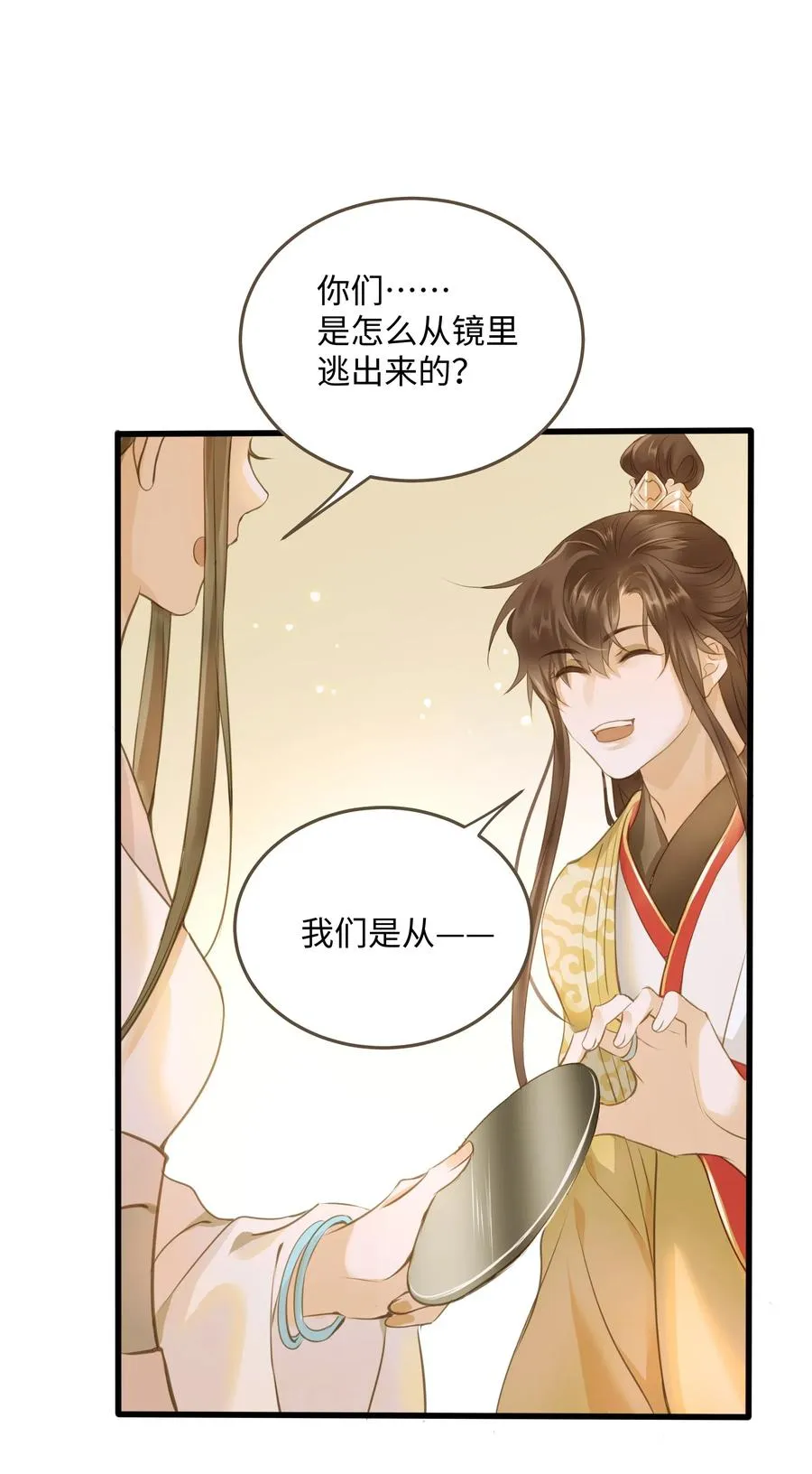 039 生变 第42页