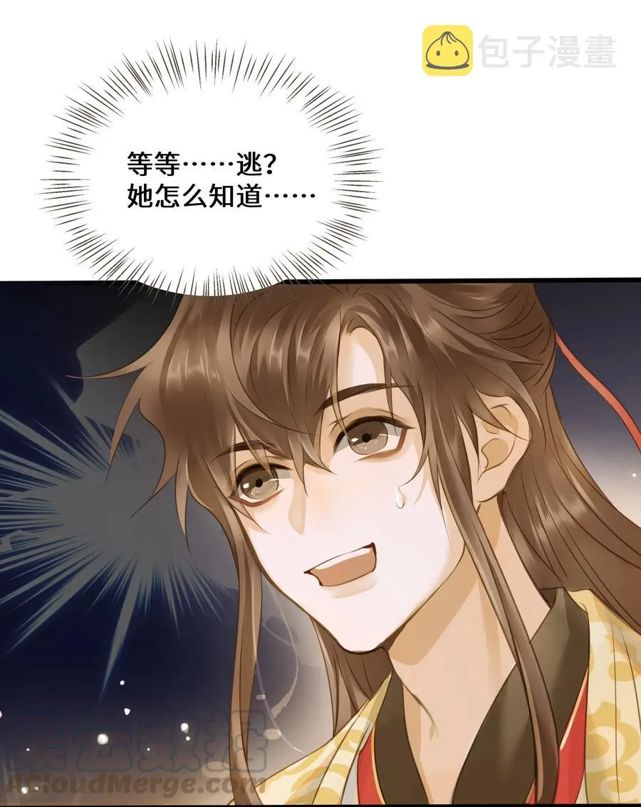 039 生变 第43页