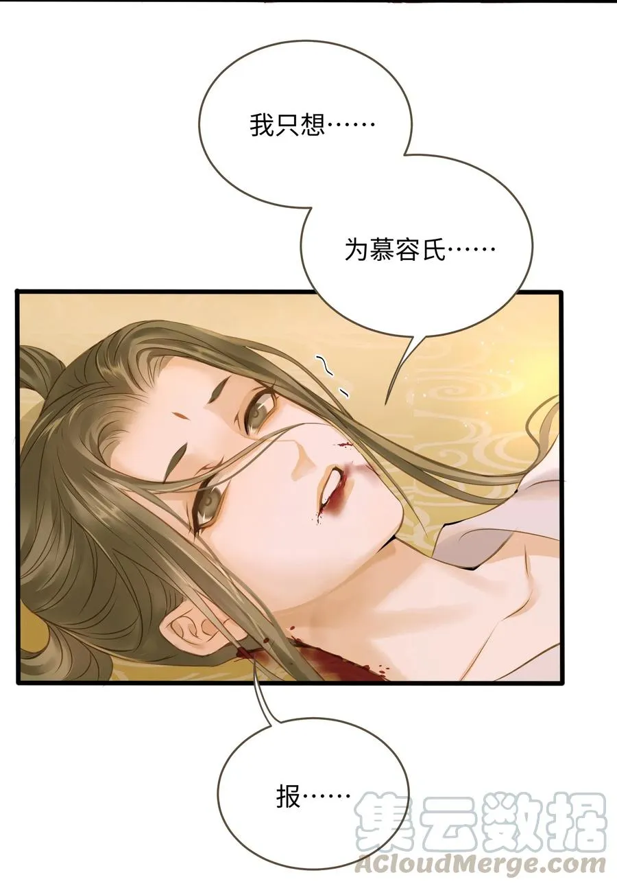 041 血仇 第3页
