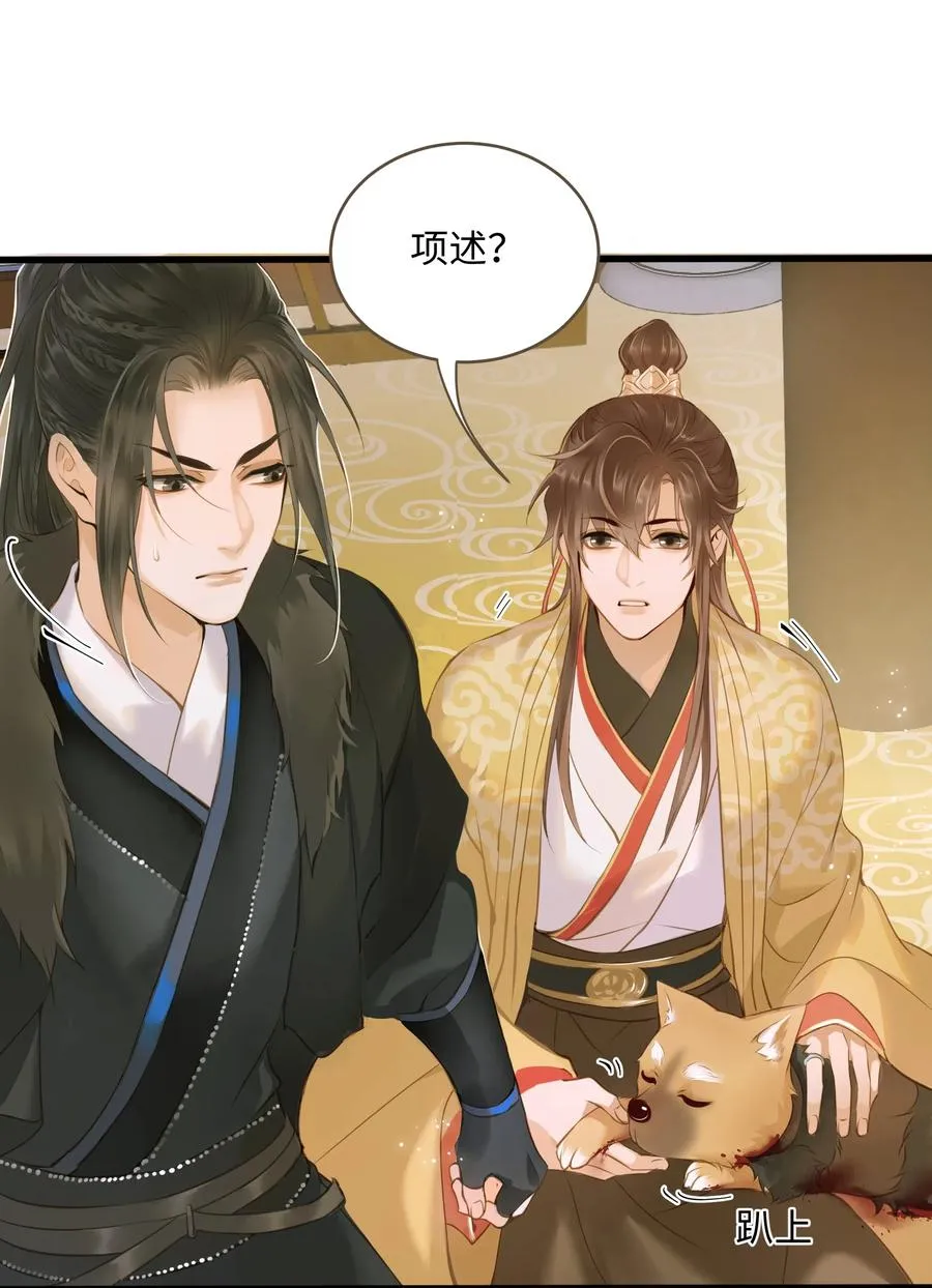 041 血仇 第6页