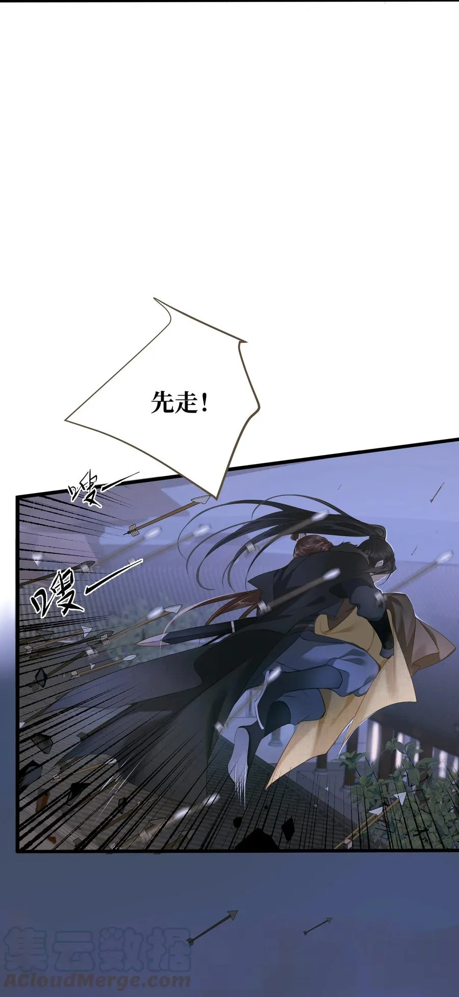 041 血仇 第7页