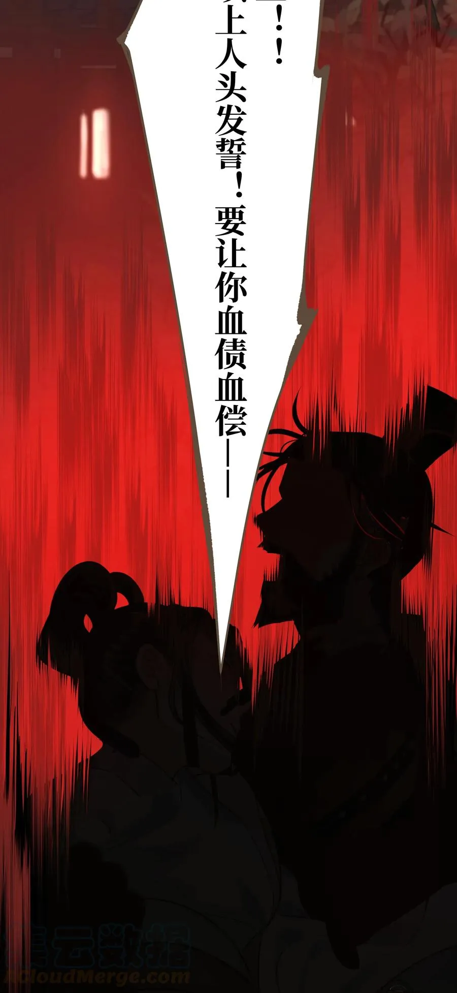 041 血仇 第9页