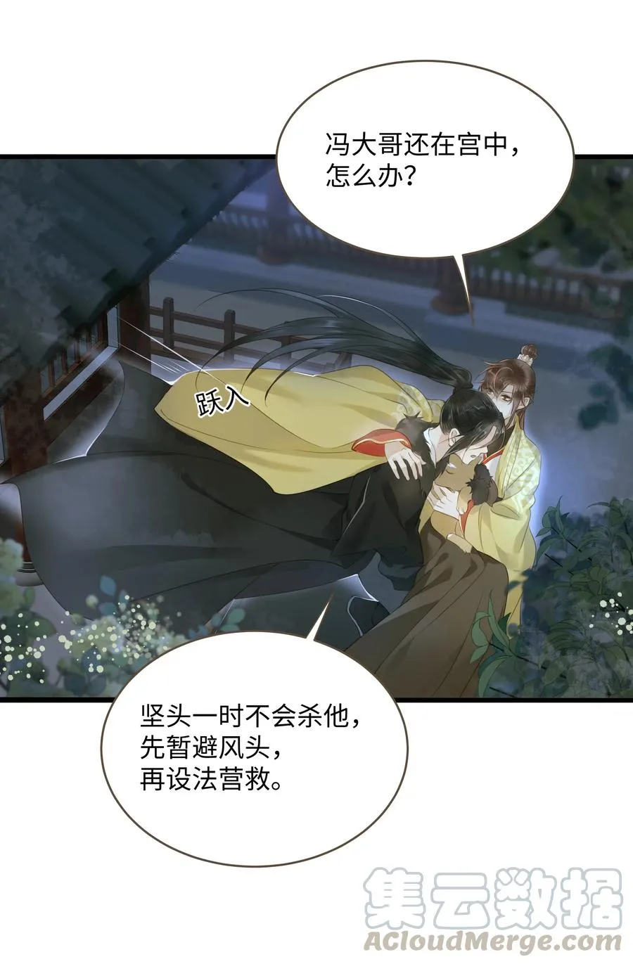 041 血仇 第13页