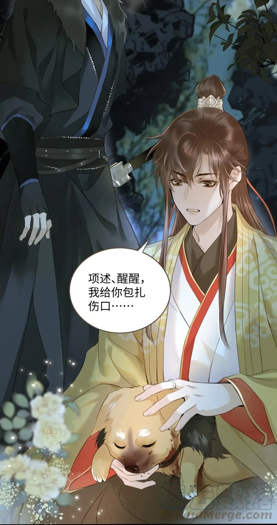 041 血仇 第15页