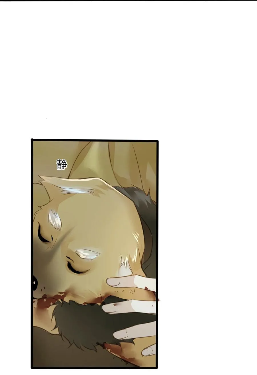 041 血仇 第16页