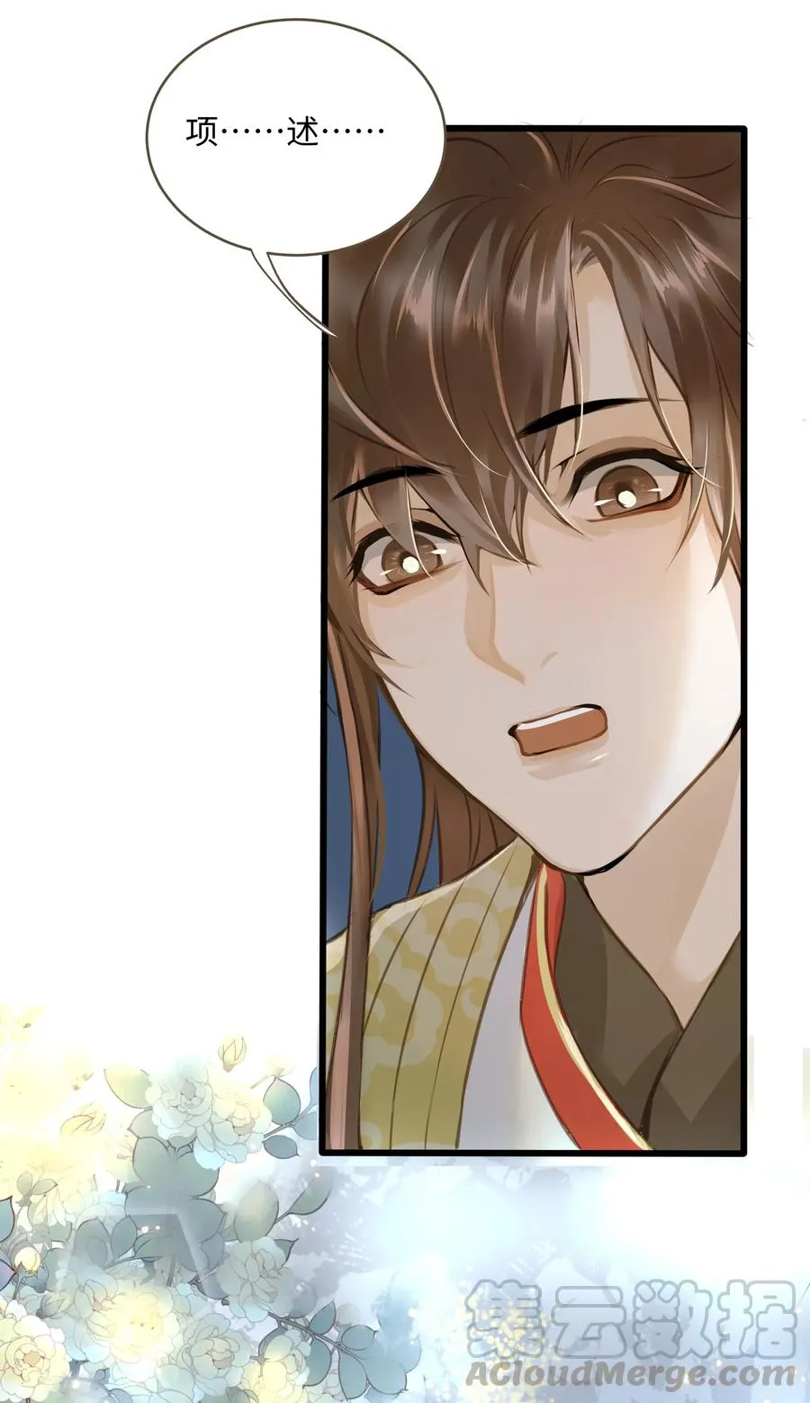 041 血仇 第17页