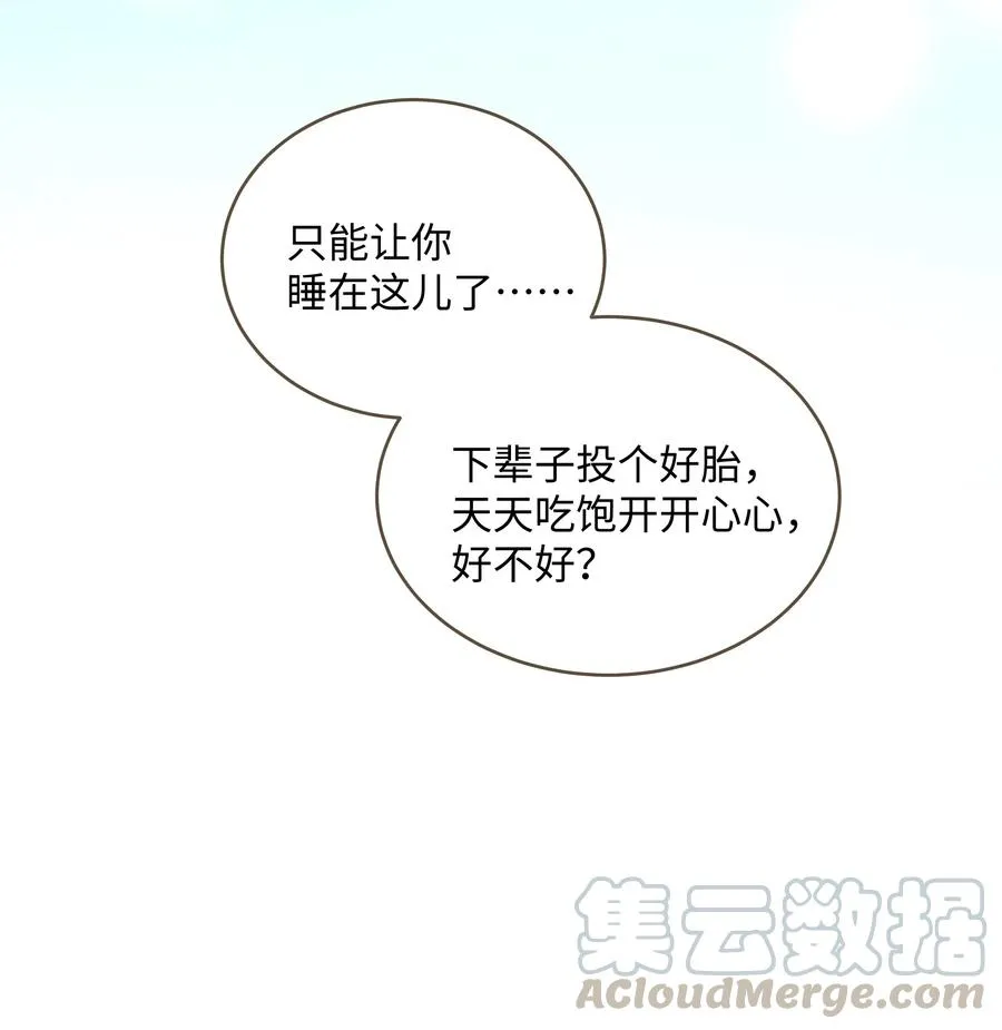 041 血仇 第19页