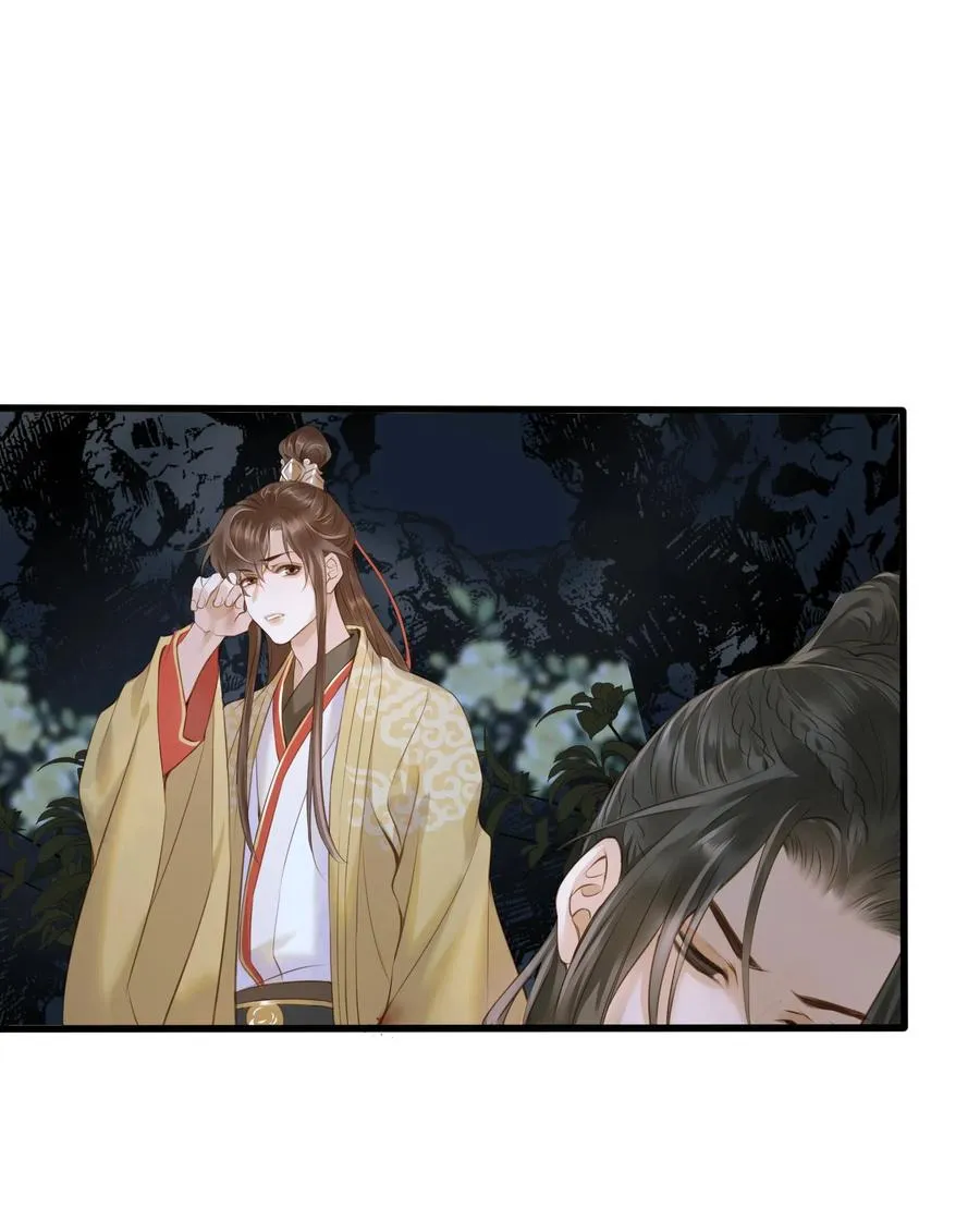 041 血仇 第20页
