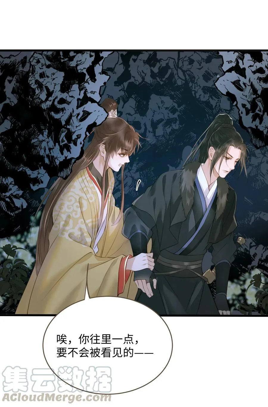 041 血仇 第21页