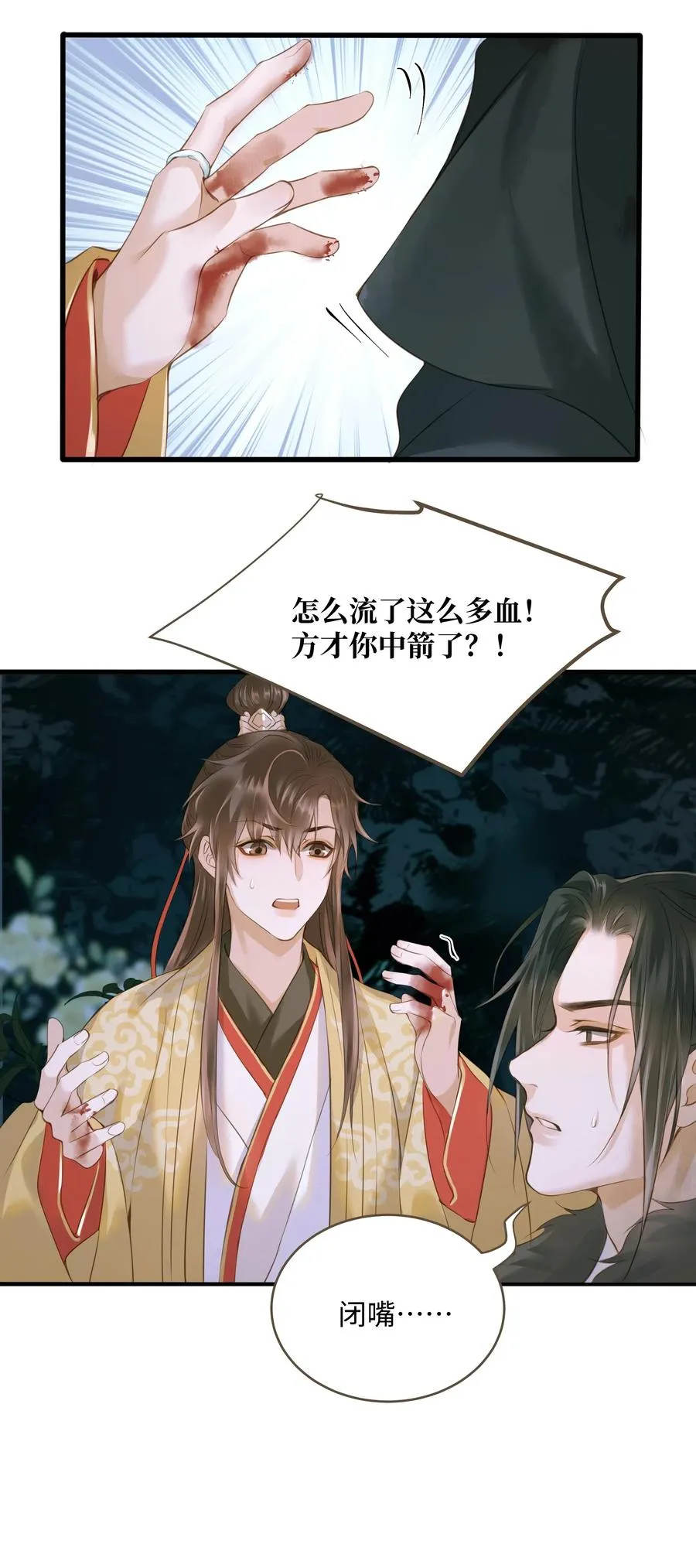 041 血仇 第22页