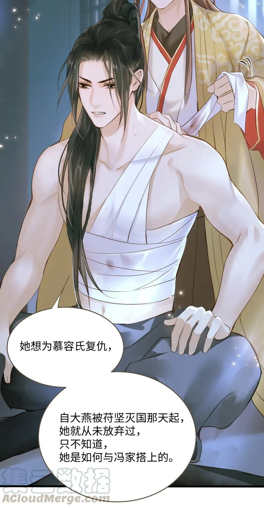 041 血仇 第25页