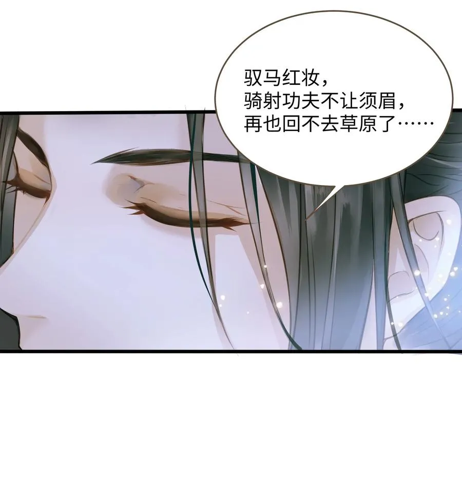 041 血仇 第26页