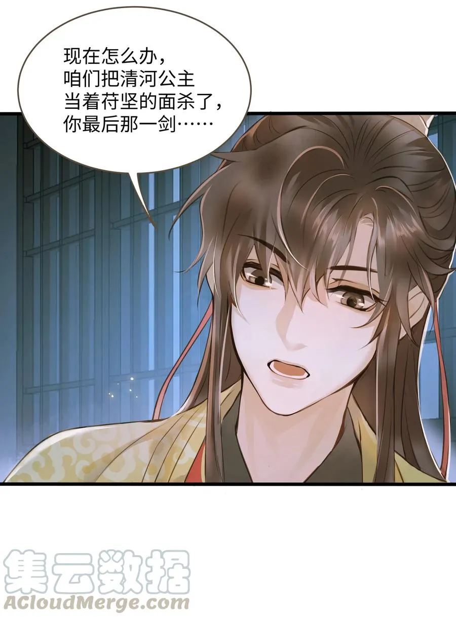 041 血仇 第27页