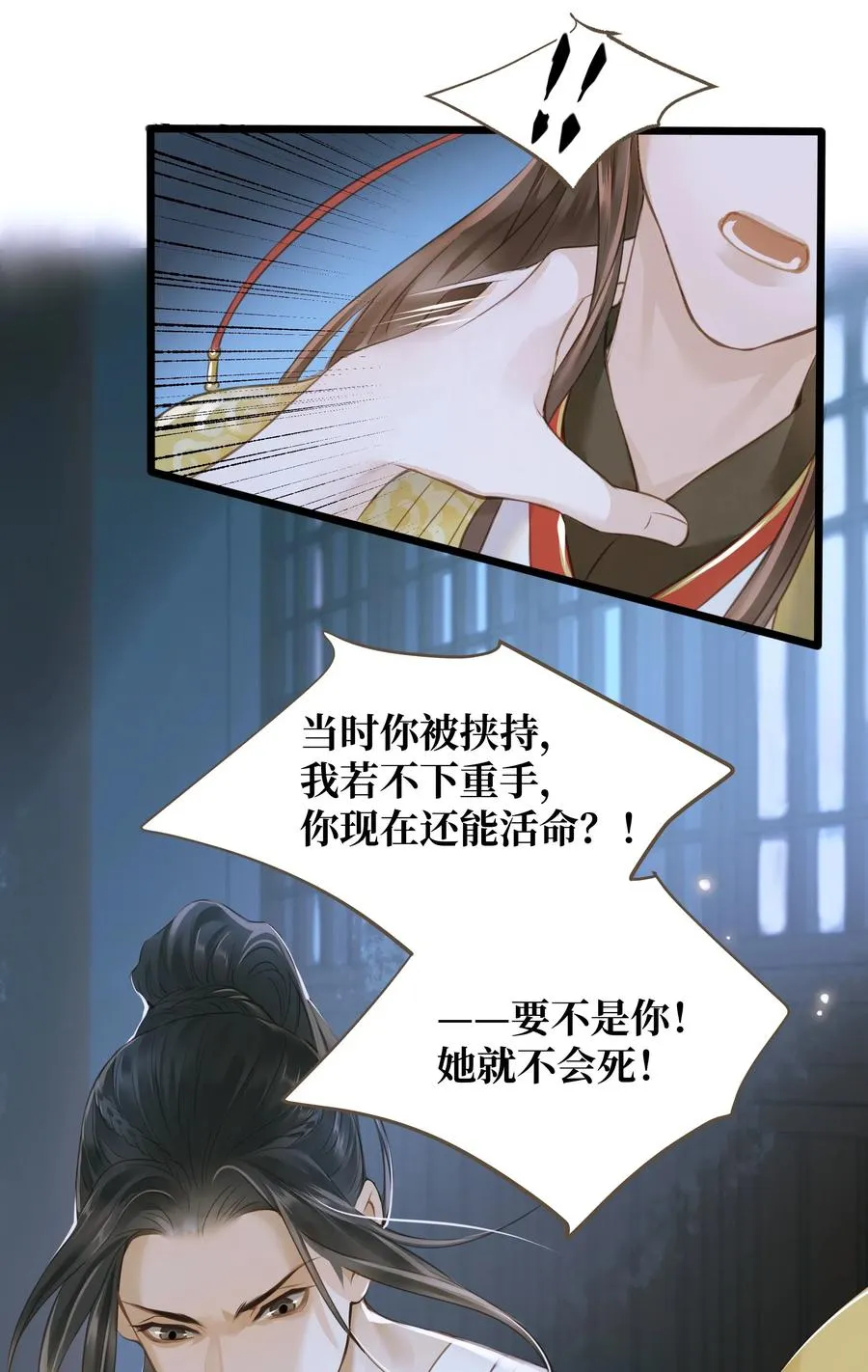 041 血仇 第28页