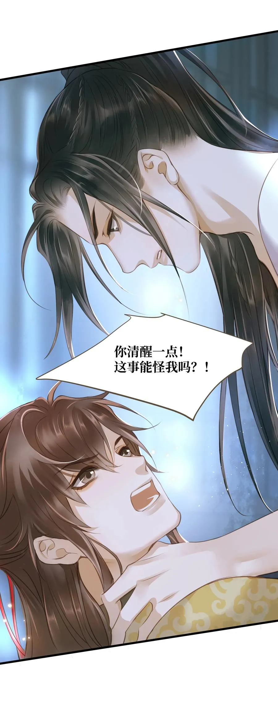 041 血仇 第30页