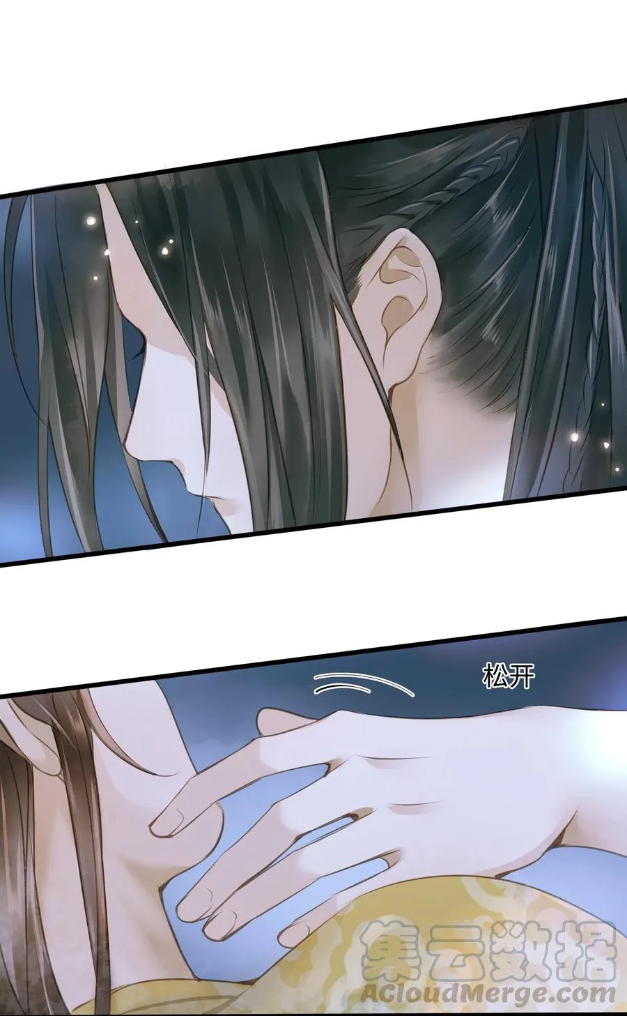 041 血仇 第31页