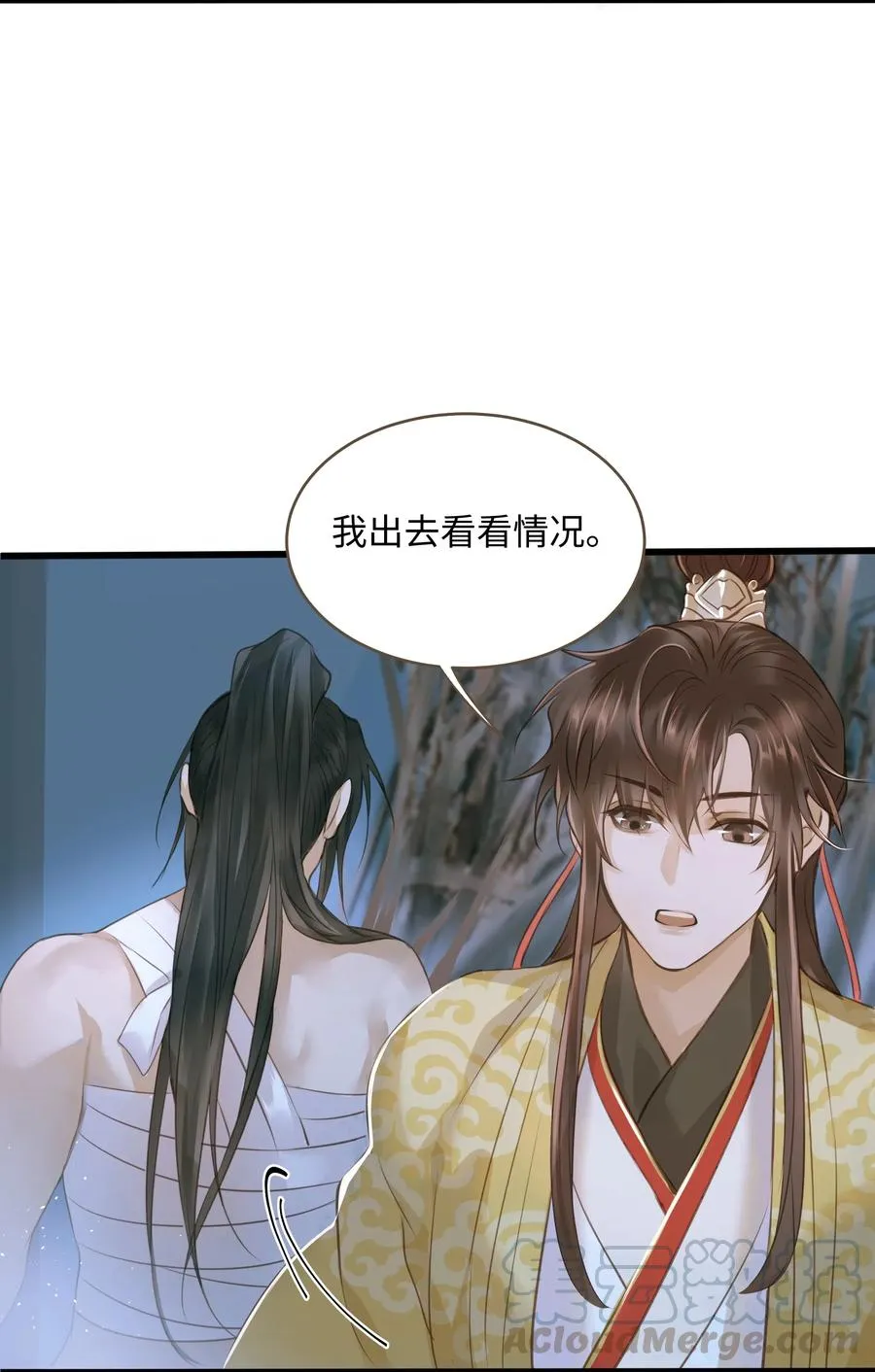041 血仇 第33页