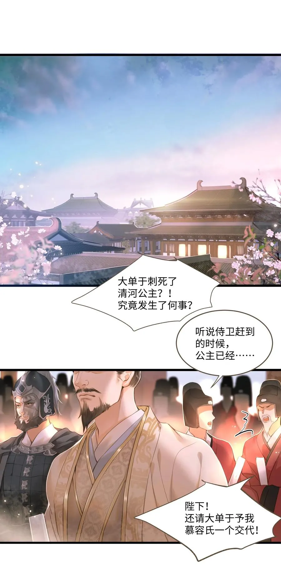 042 劫后 第2页