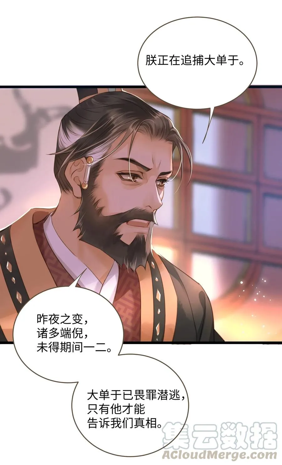042 劫后 第3页