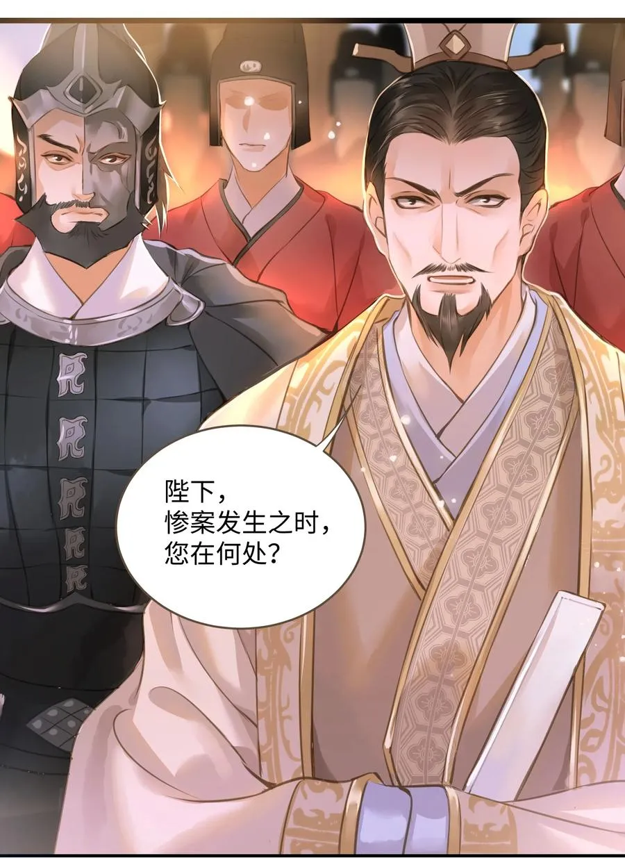 042 劫后 第4页