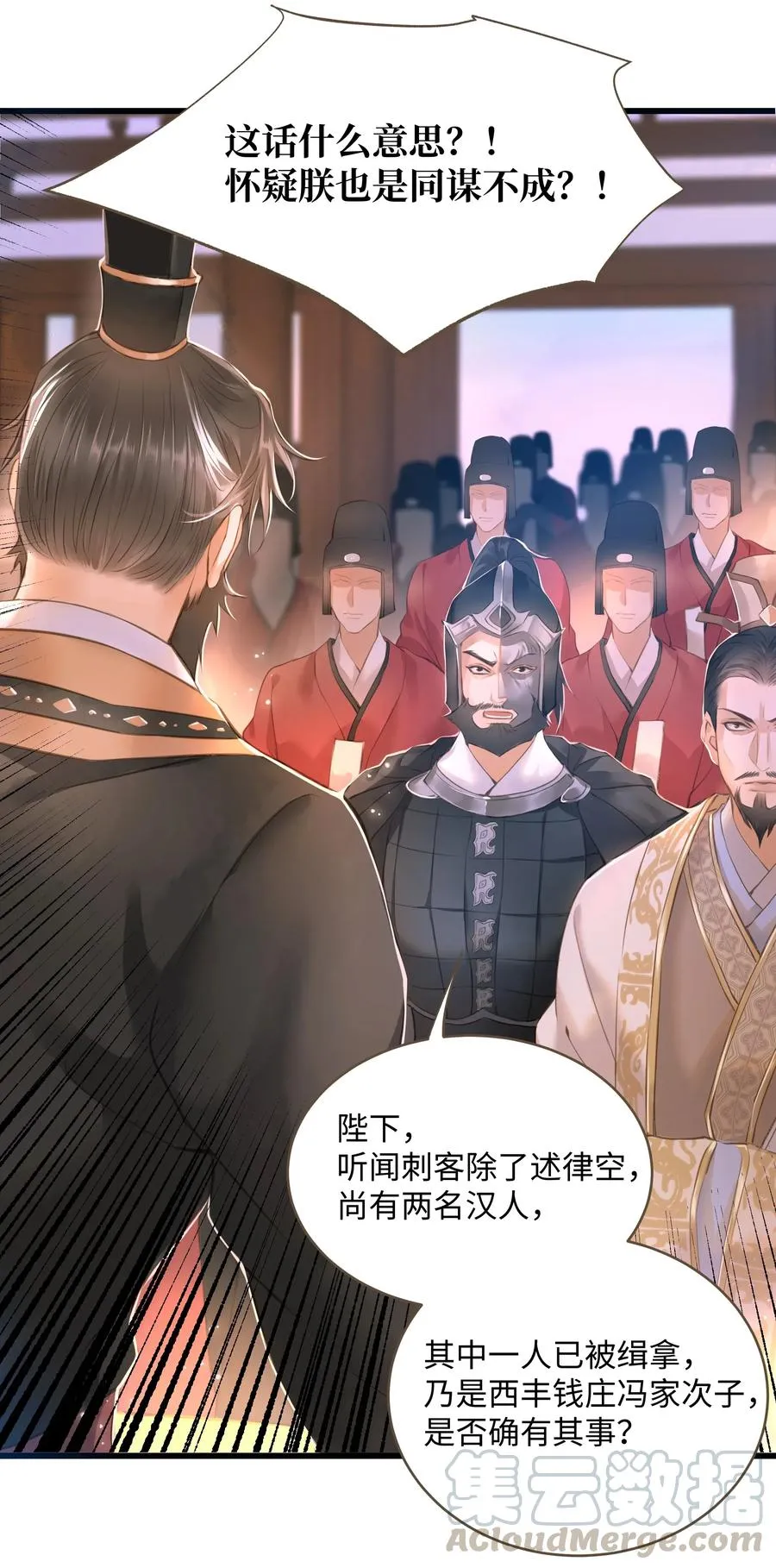 042 劫后 第5页