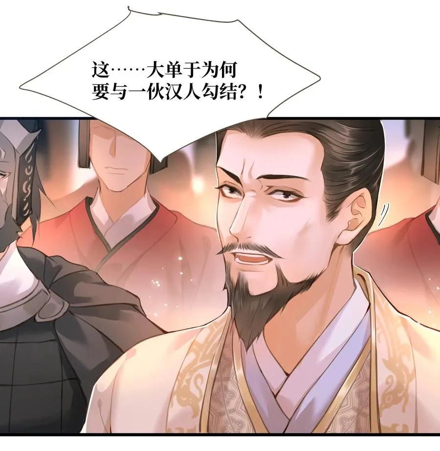 042 劫后 第6页