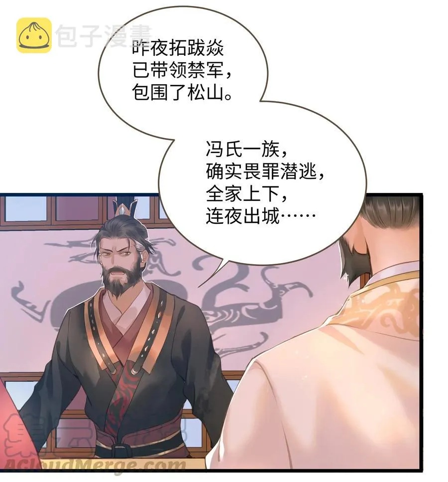 042 劫后 第7页