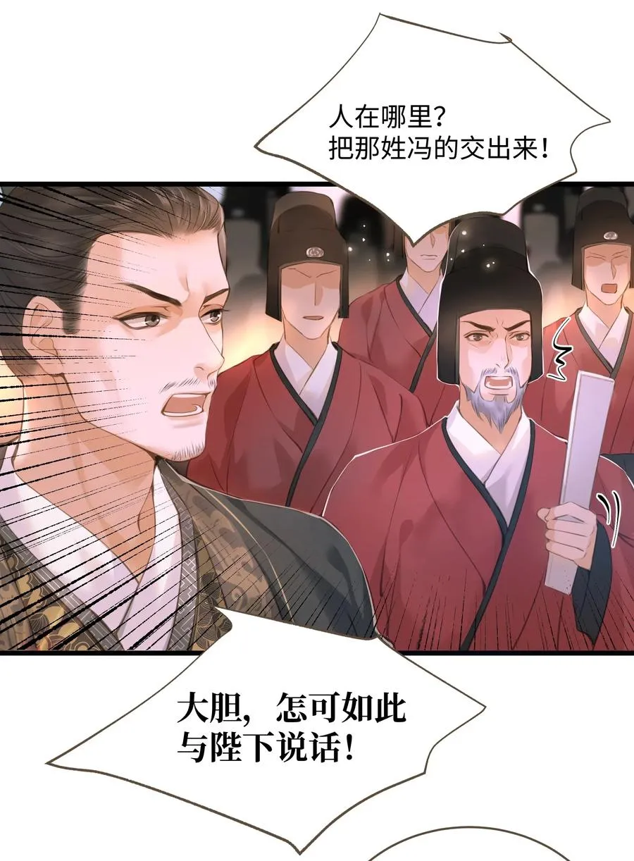 042 劫后 第8页